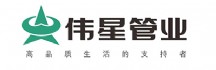 伟星管业