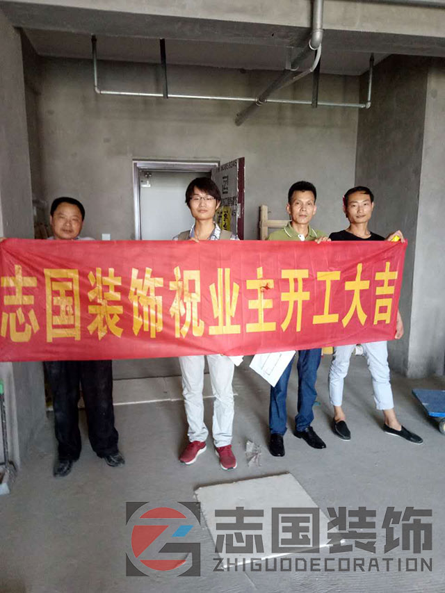【在线工地】京贸国际商贸城开工大吉_在线工地_志国装饰